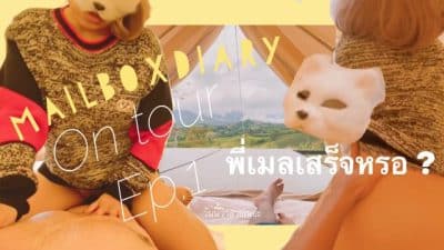 หลุดpornhub กางเต็นท์วิวดีขอสยิวกับเธอสักทีจะได้ไหมMailboxDiary