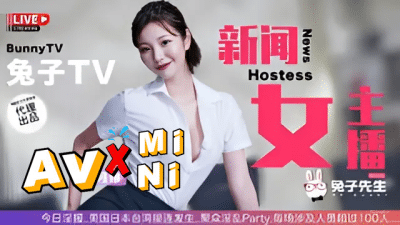av china เย็ดนักข่าวสาวขณะออกอากาศ MR. RABBIT TZ-116